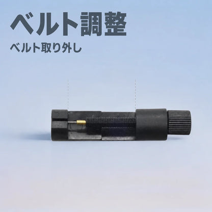 バンド調整工具 ー 腕時計・ブレスレット用コマ外し