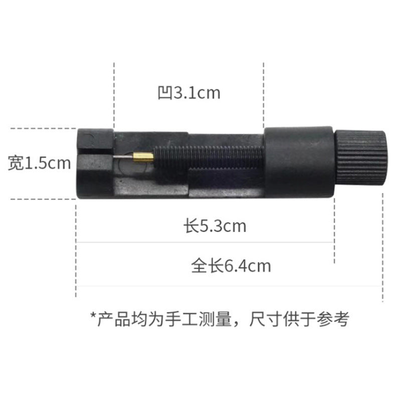 バンド調整工具 ー 腕時計・ブレスレット用コマ外し