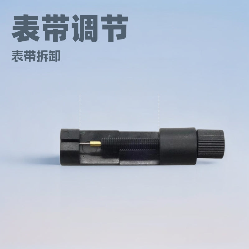 バンド調整工具 ー 腕時計・ブレスレット用コマ外し