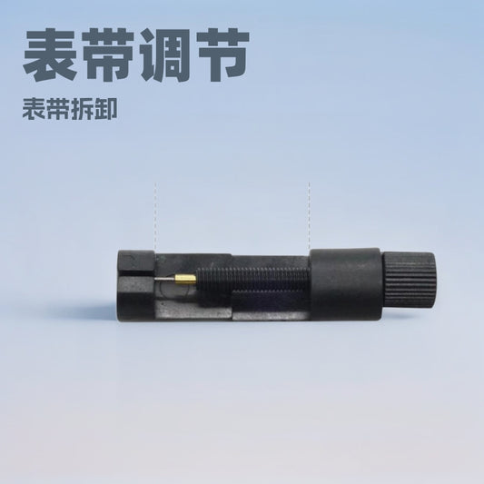 バンド調整工具 ー 腕時計・ブレスレット用コマ外し
